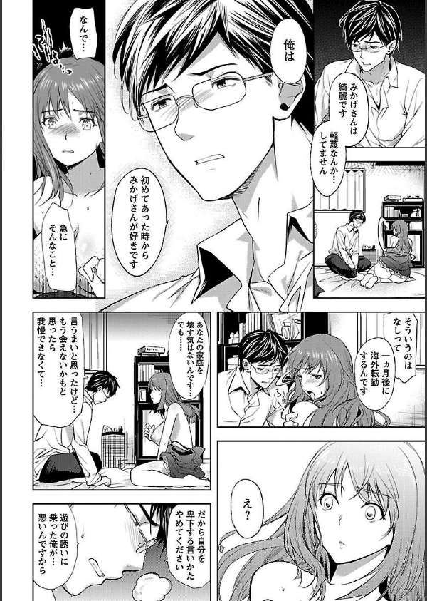 夫婦の絆 妻は若造の肉便器_16枚目の画像